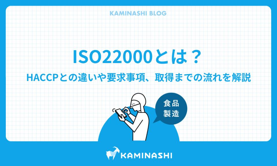 iso22000 コレクション 本